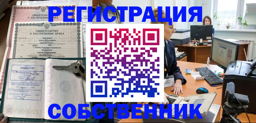 временная регистрация госуслуги в Архангельске