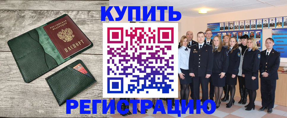 регистрация для школы в Архангельске