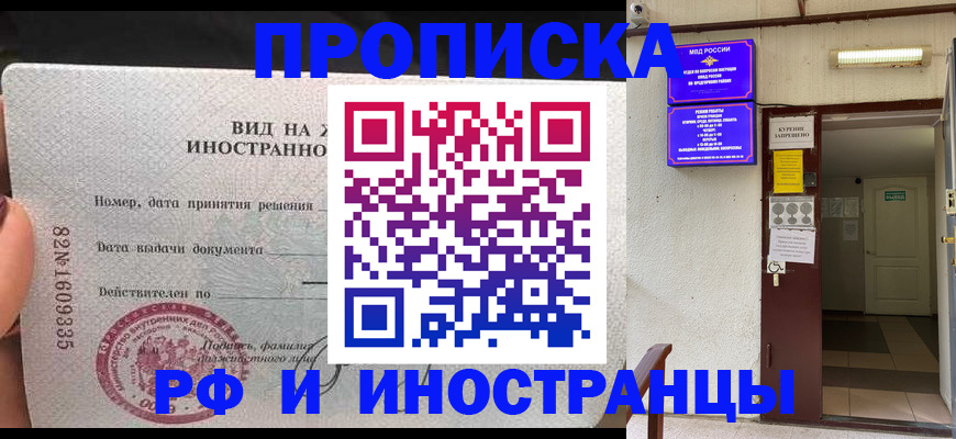 временная регистрация госуслуги в Архангельске